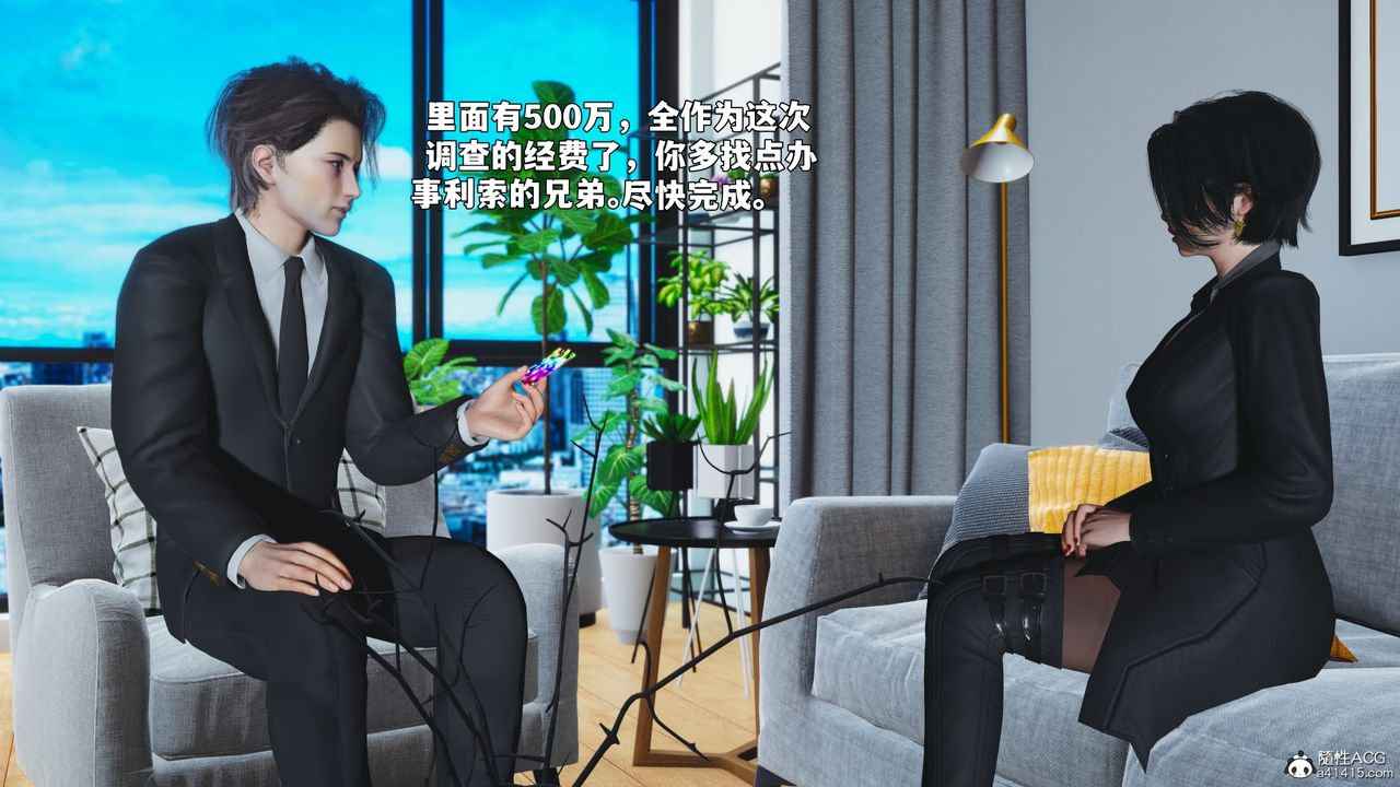 [3D]我成瞭大反派_第二季第92話