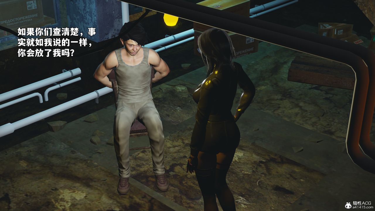 [3D]我成瞭大反派_第二季第92話