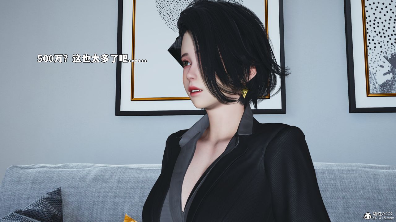 [3D]我成瞭大反派_第二季第92話