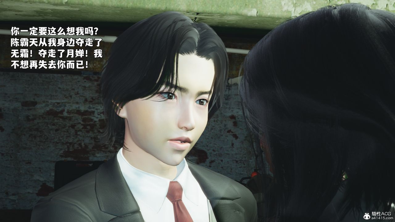 [3D]我成瞭大反派_第二季第92話