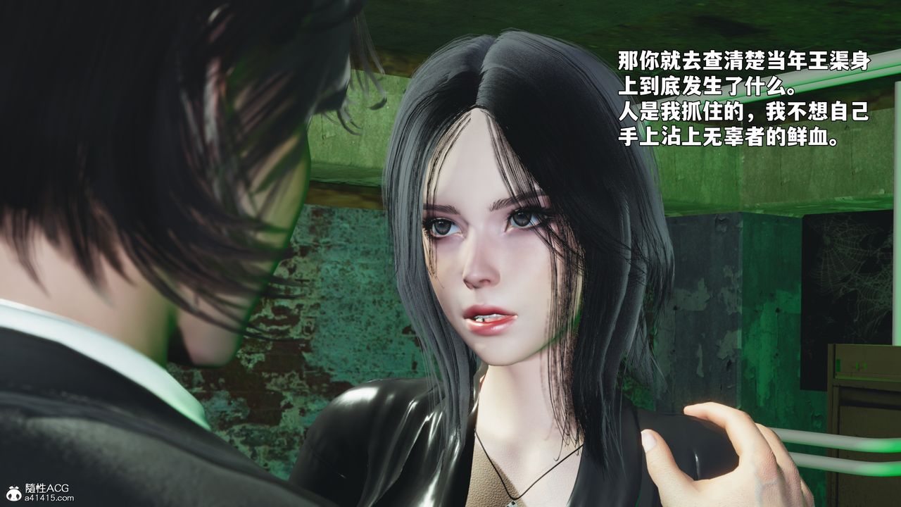 [3D]我成瞭大反派_第二季第92話