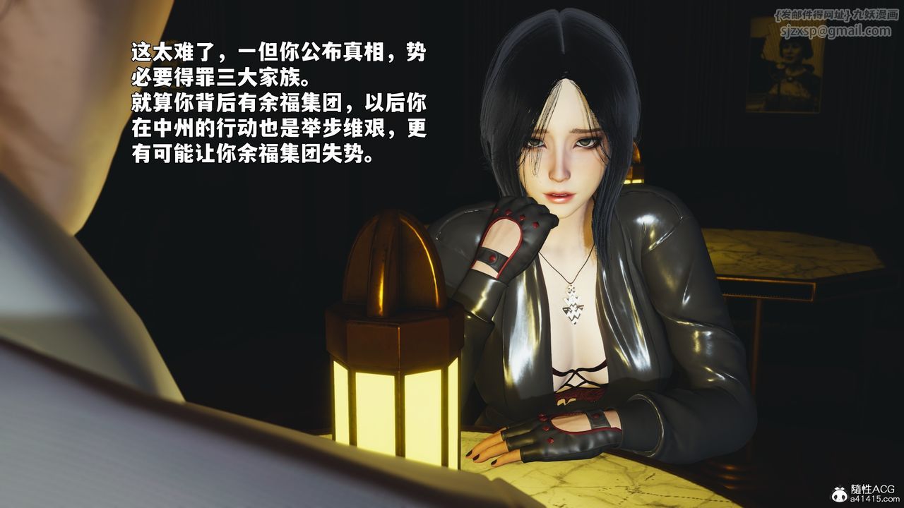 [3D]我成瞭大反派_第二季第92話