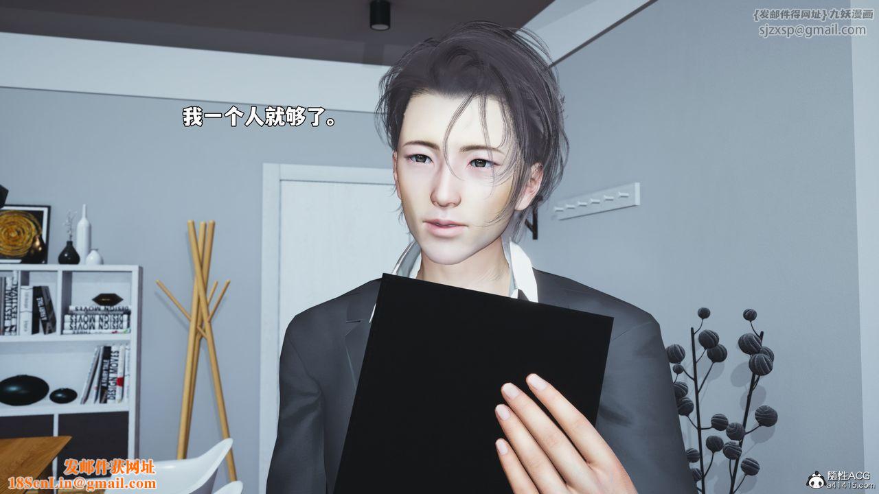 [3D]我成瞭大反派_第二季第92話