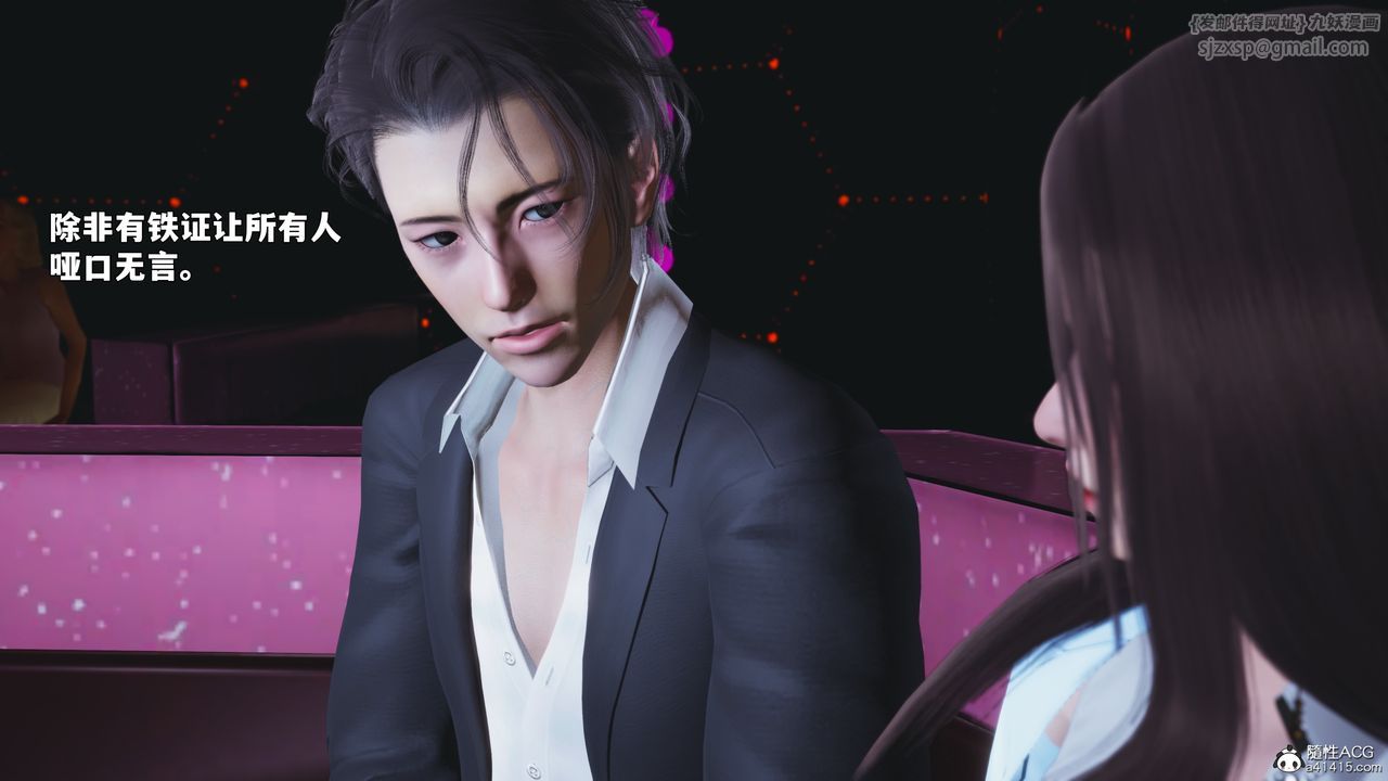 [3D]我成瞭大反派_第二季第93話