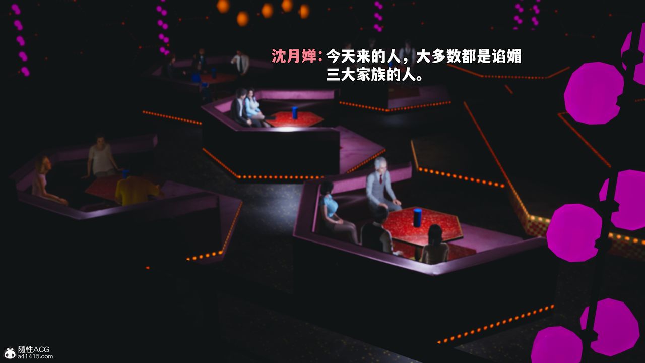 [3D]我成瞭大反派_第二季第93話