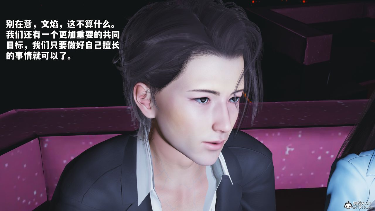 [3D]我成瞭大反派_第二季第93話