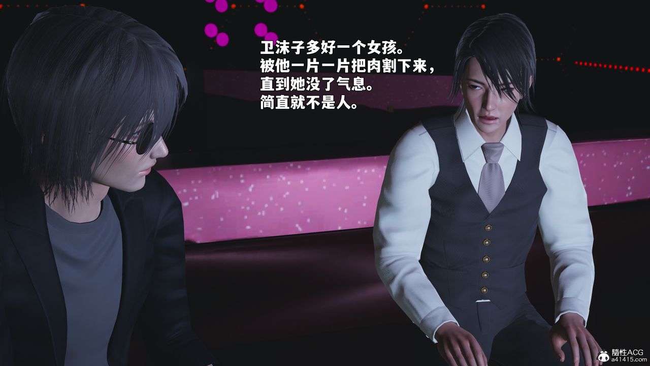 [3D]我成瞭大反派_第二季第93話