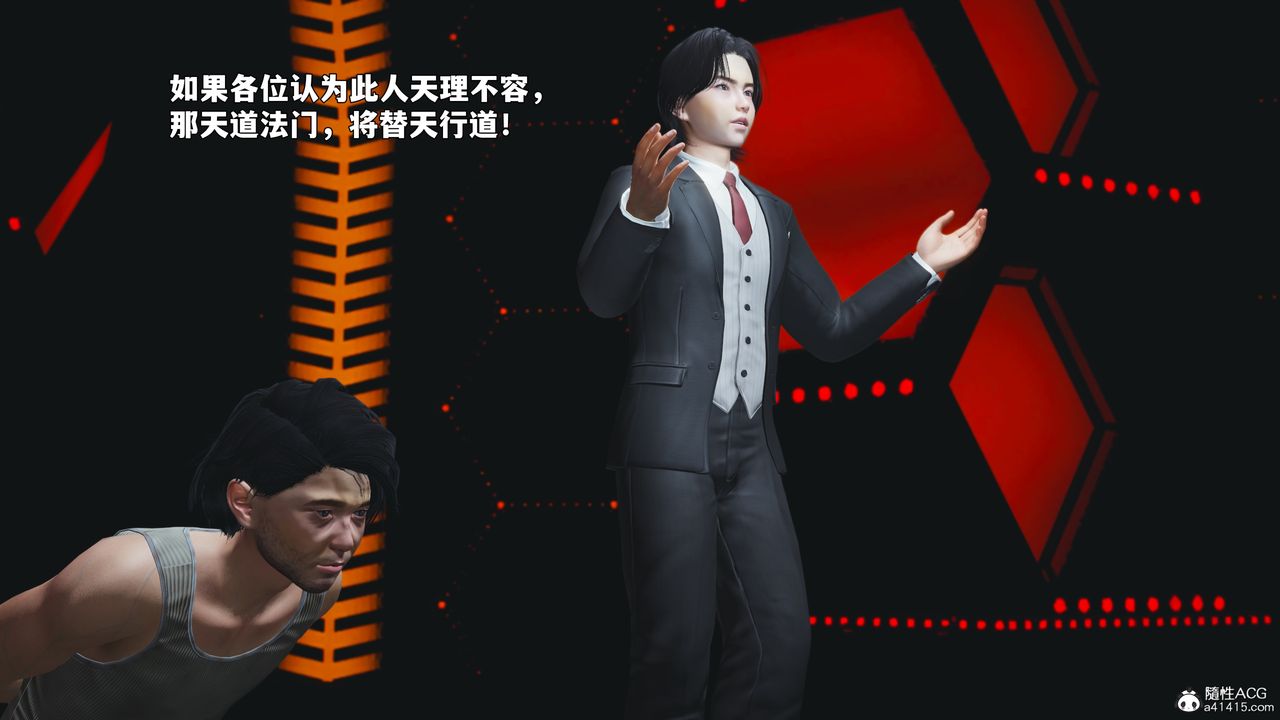 [3D]我成瞭大反派_第二季第93話