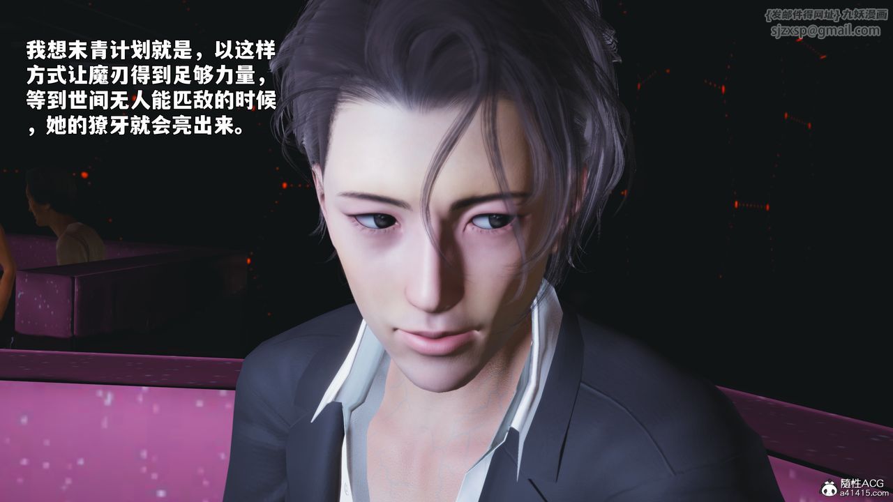 [3D]我成瞭大反派_第二季第93话