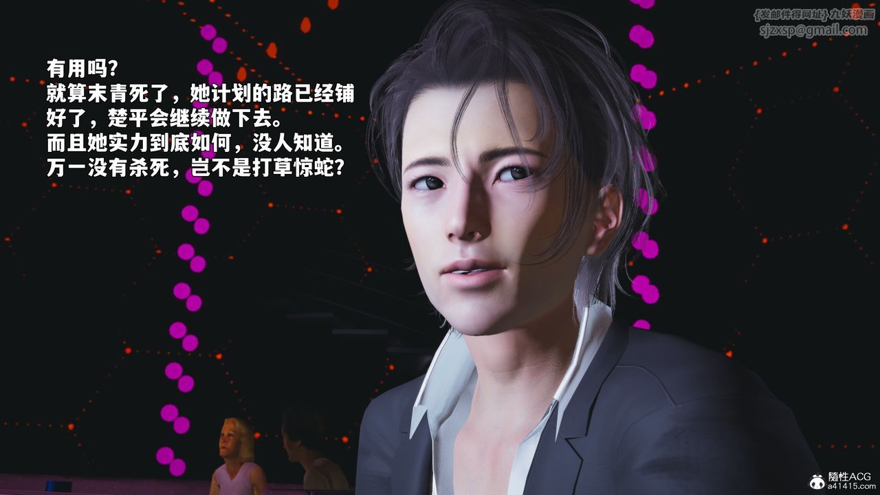 [3D]我成瞭大反派_第二季第93話