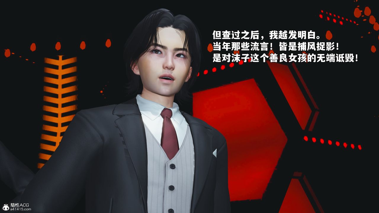 [3D]我成瞭大反派_第二季第93話