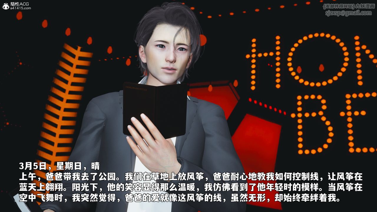 [3D]我成瞭大反派_第二季第93话