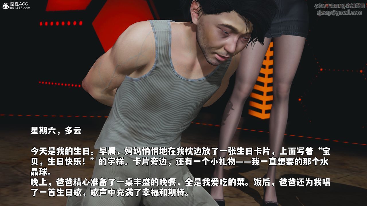 [3D]我成瞭大反派_第二季第93話