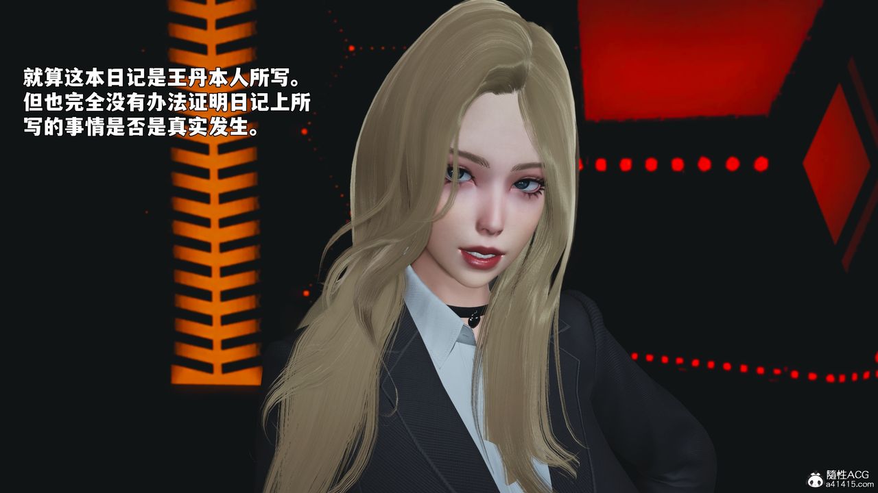 [3D]我成瞭大反派_第二季第93话