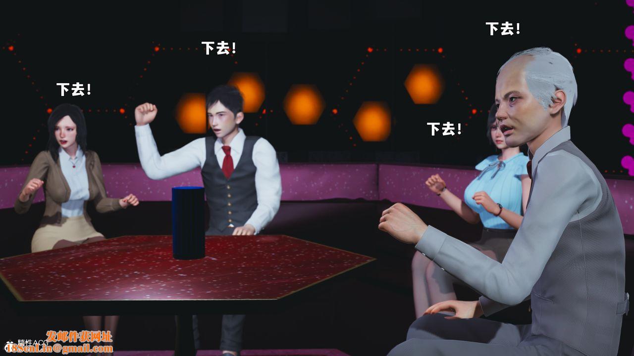 [3D]我成瞭大反派_第二季第93話