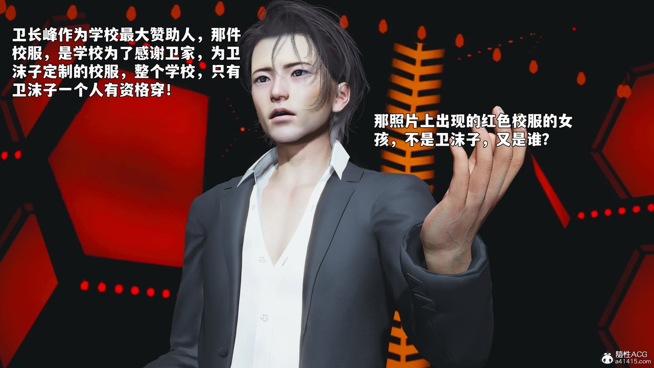 [3D]我成瞭大反派_第二季第93话