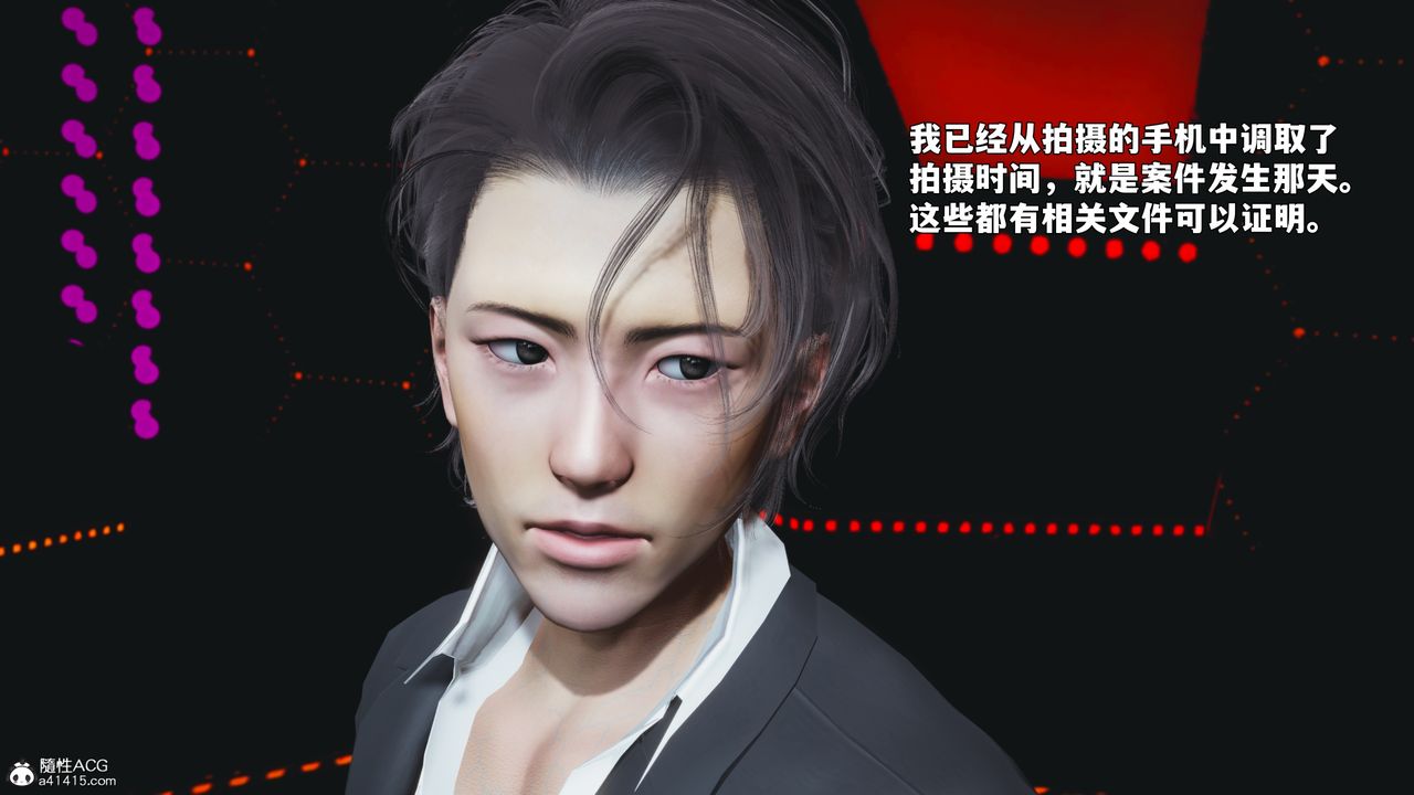 [3D]我成瞭大反派_第二季第93話