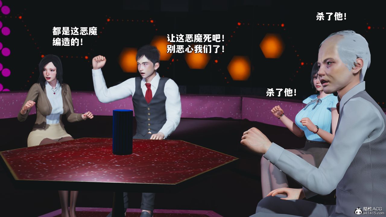 [3D]我成瞭大反派_第二季第93話