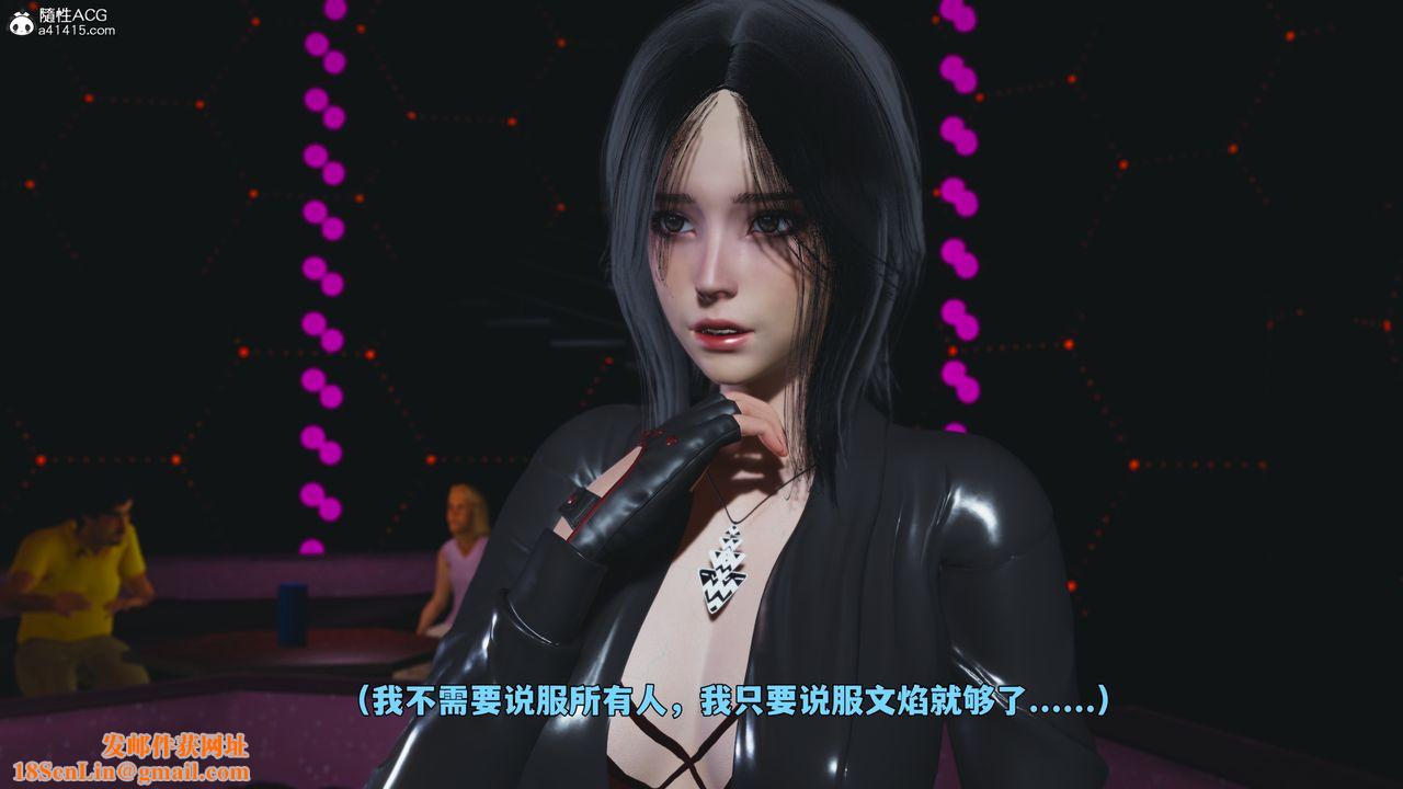 [3D]我成瞭大反派_第二季第93話