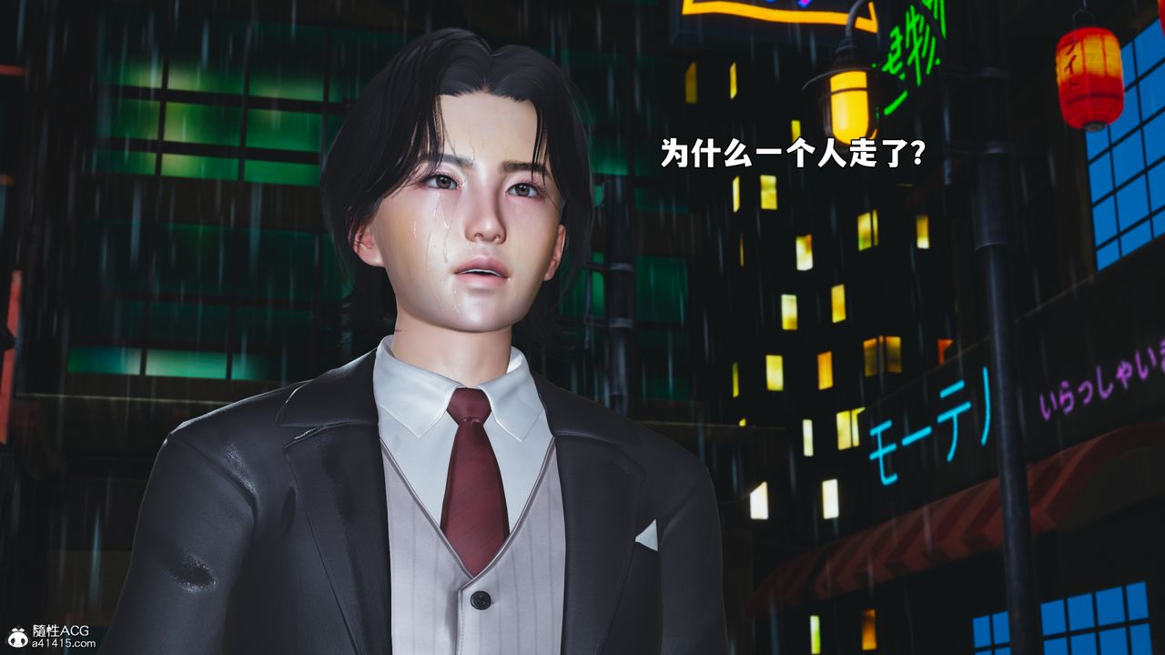 [3D]我成瞭大反派_第二季第94話