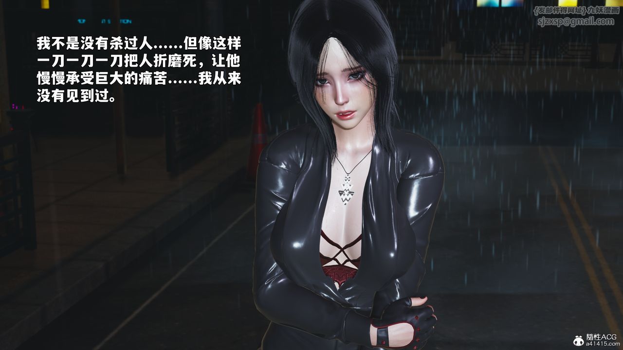 [3D]我成瞭大反派_第二季第94話