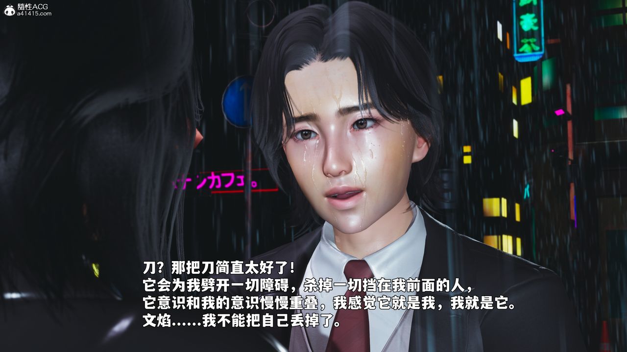 [3D]我成瞭大反派_第二季第94話