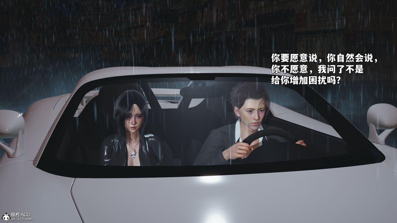 [3D]我成瞭大反派_第二季第94話