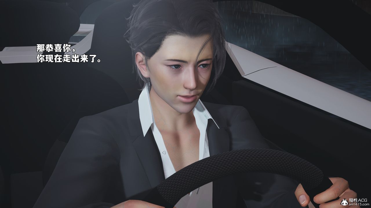 [3D]我成瞭大反派_第二季第94話