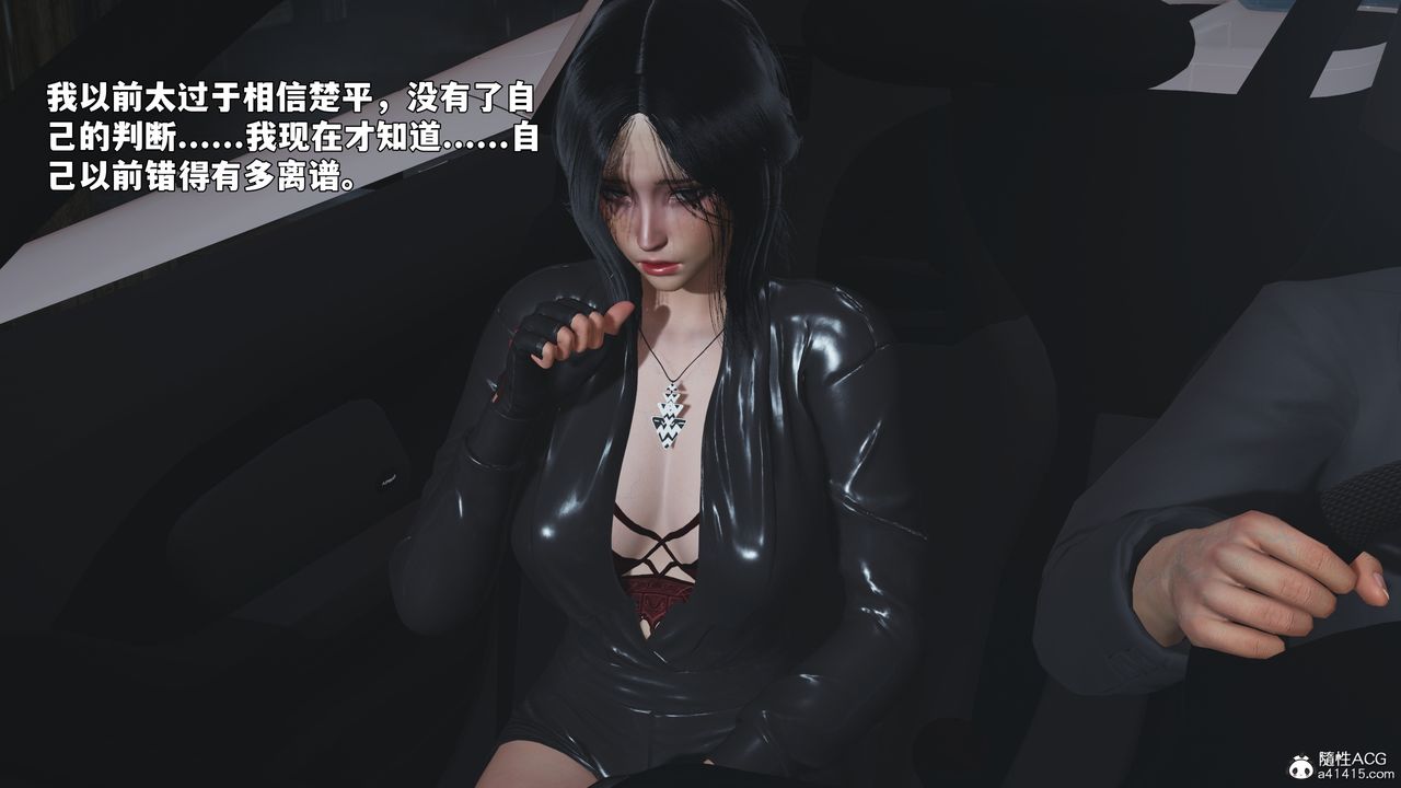 [3D]我成瞭大反派_第二季第94話
