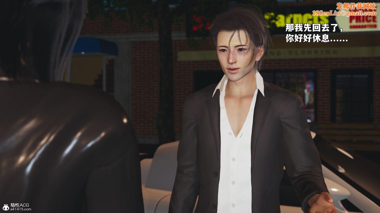 [3D]我成瞭大反派_第二季第94話