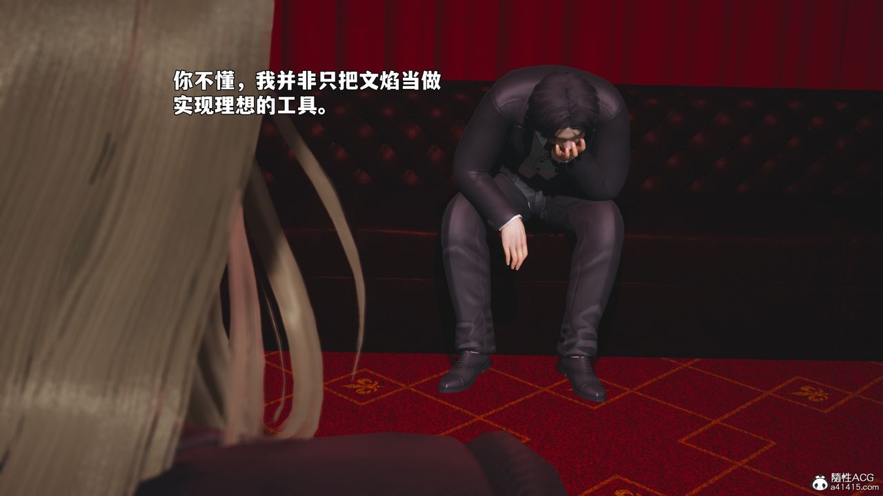 [3D]我成瞭大反派_第二季第94話