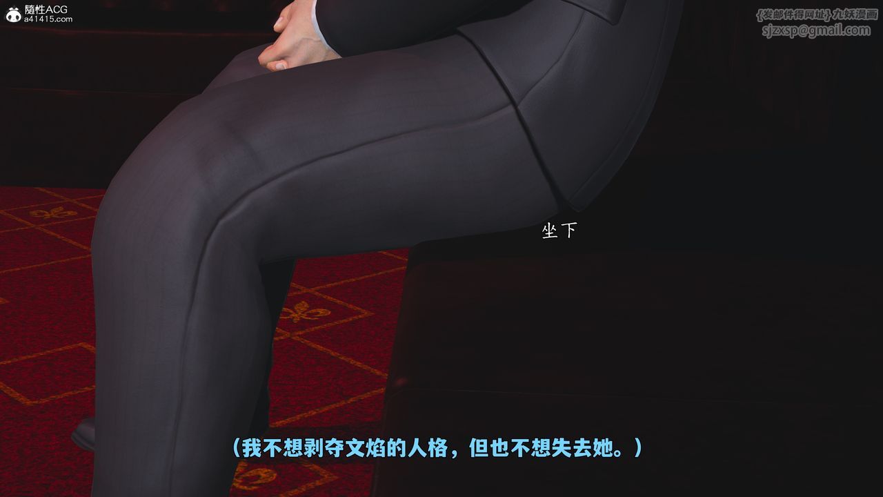 [3D]我成瞭大反派_第二季第94話