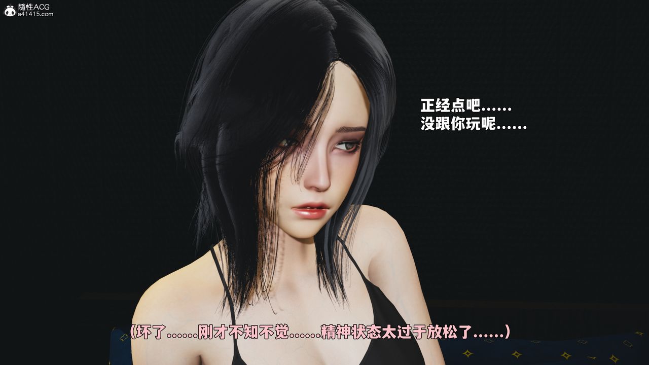 [3D]我成瞭大反派_第二季第94话