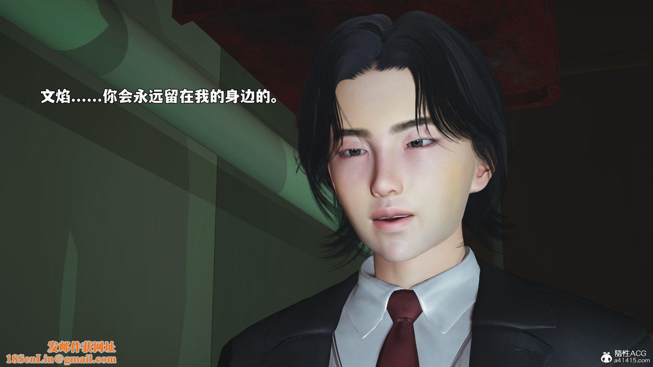 [3D]我成瞭大反派_第二季第94話