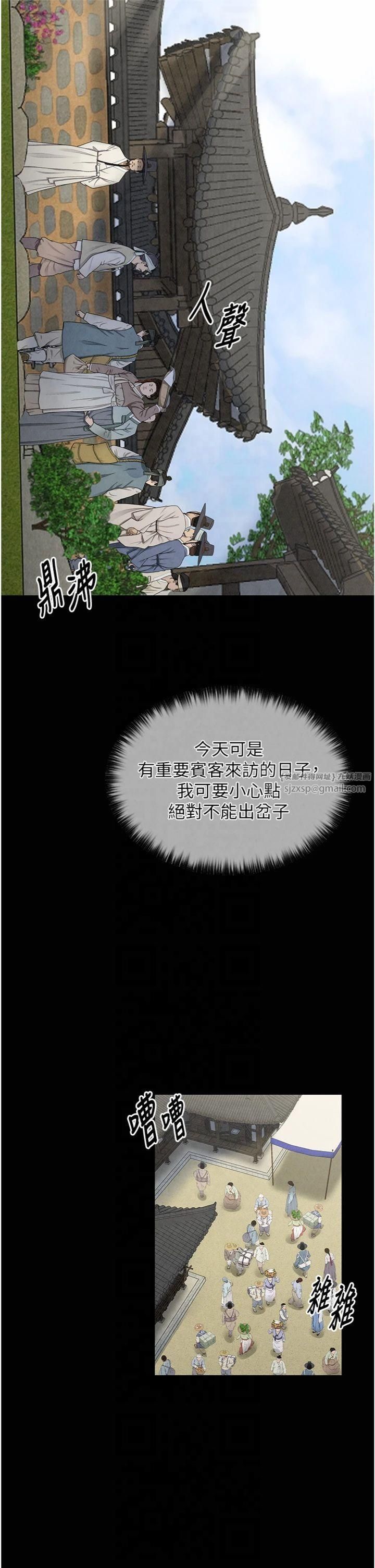 最强家丁第10話-我為您準備瞭大禮