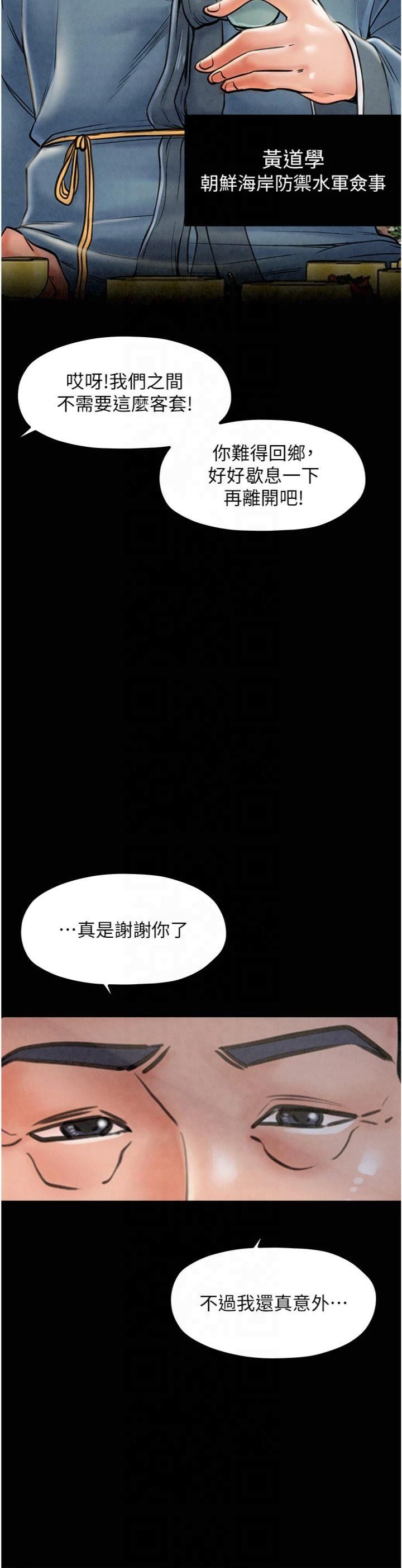 最强家丁第10話-我為您準備瞭大禮