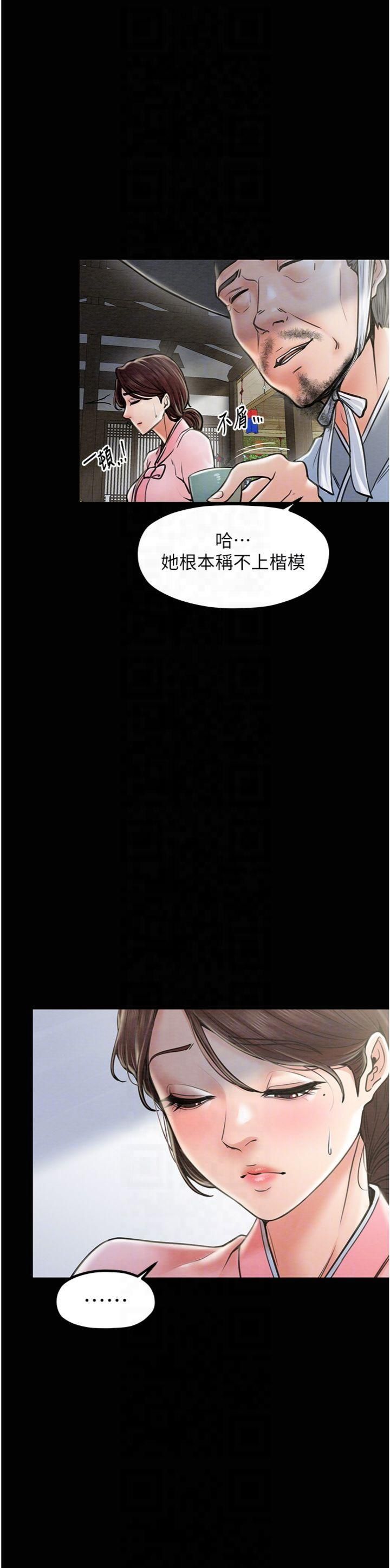 最强家丁第10話-我為您準備瞭大禮