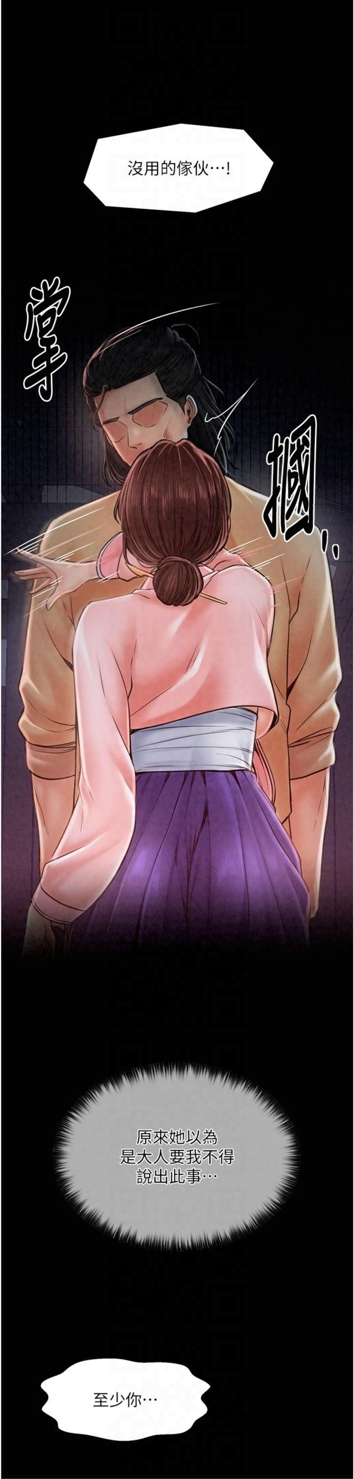 最强家丁第10話-我為您準備瞭大禮