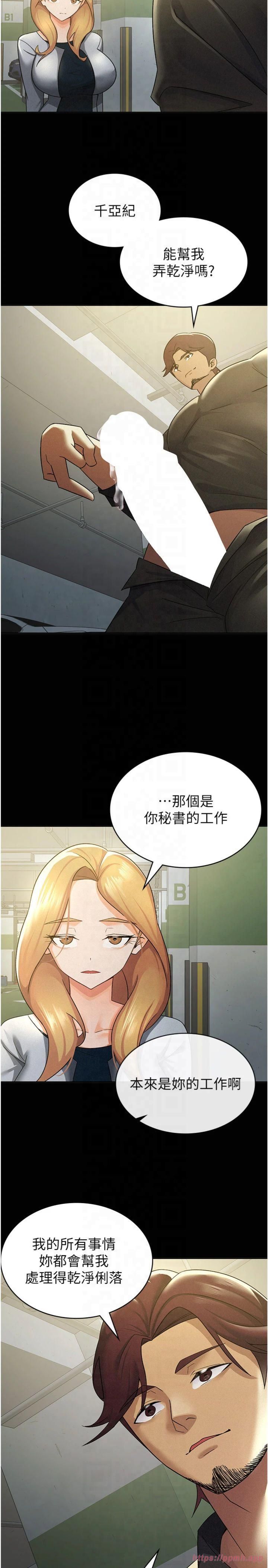 税金女友第12话-考虑主人提议的母狗