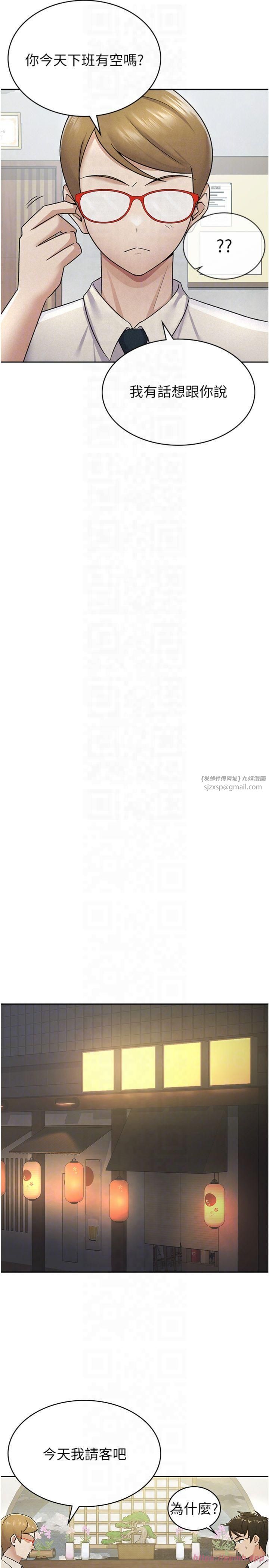 税金女友第12话-考虑主人提议的母狗