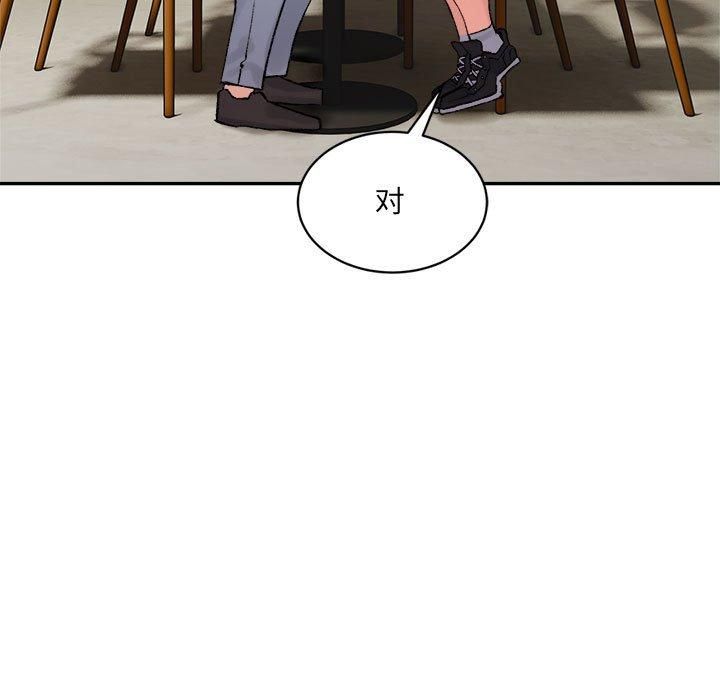 微妙关系第33話