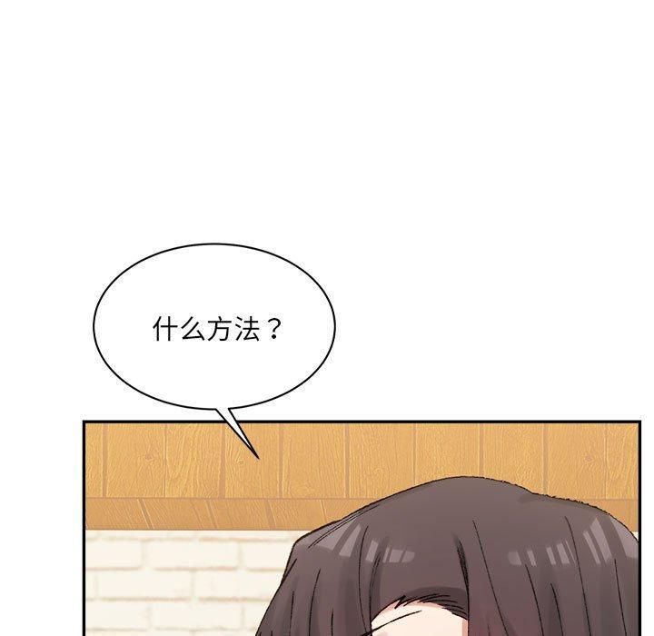 微妙关系第33话