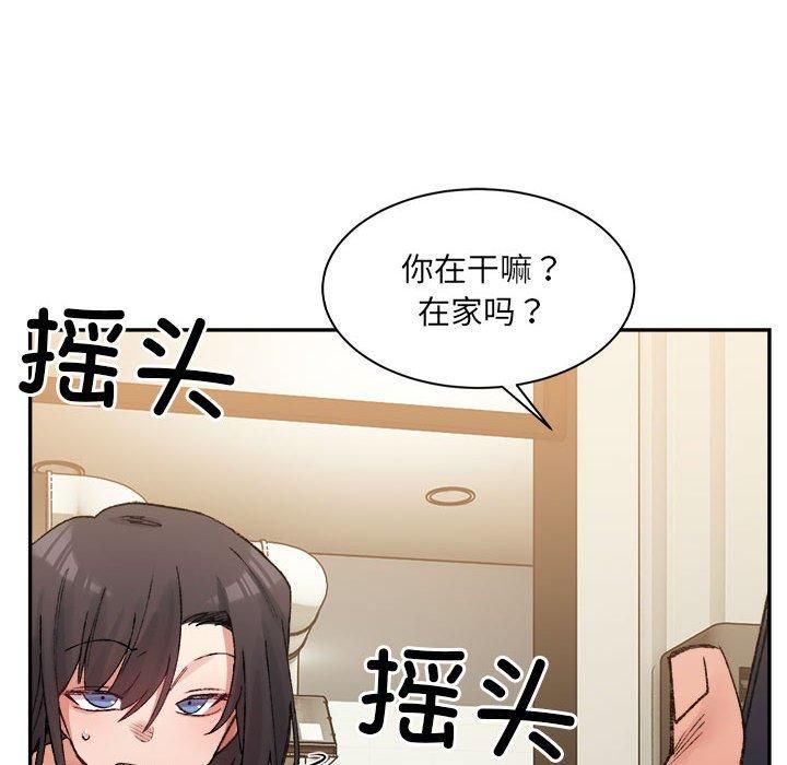 微妙关系第33話