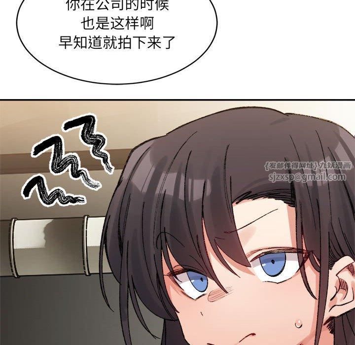 微妙关系第33話