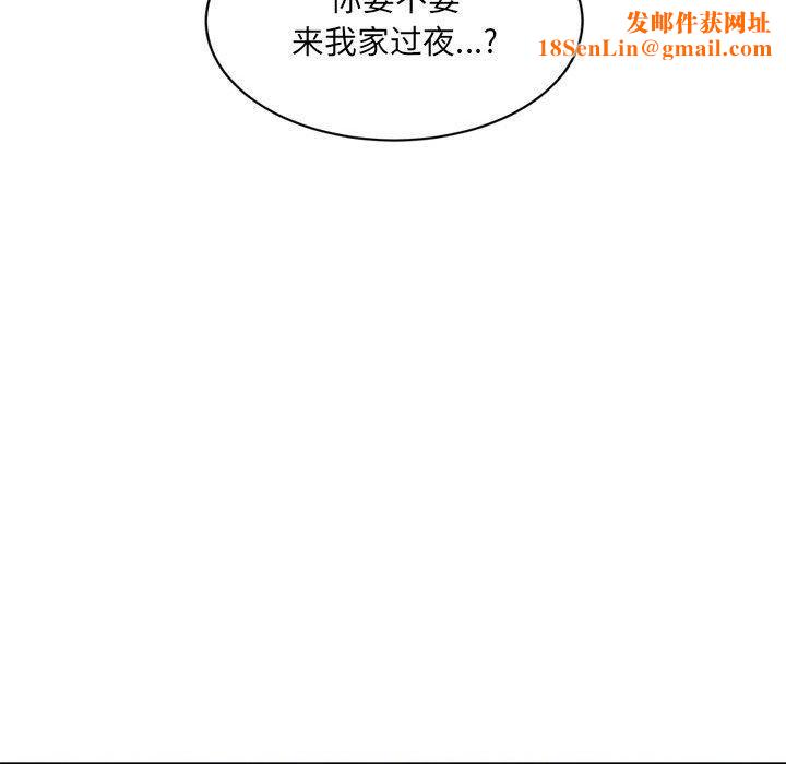 微妙关系第33話