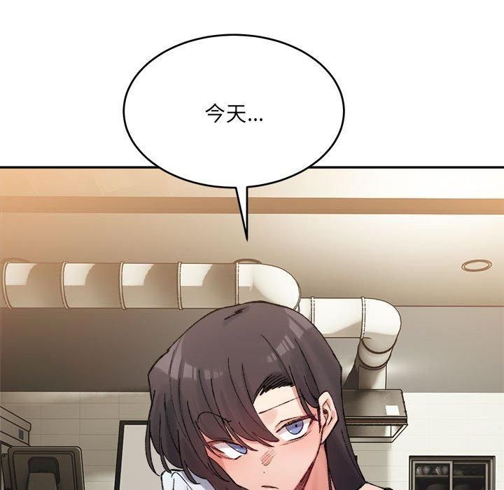 微妙关系第33話