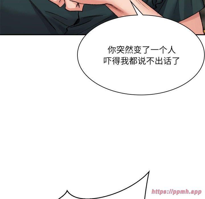 微妙关系第33話