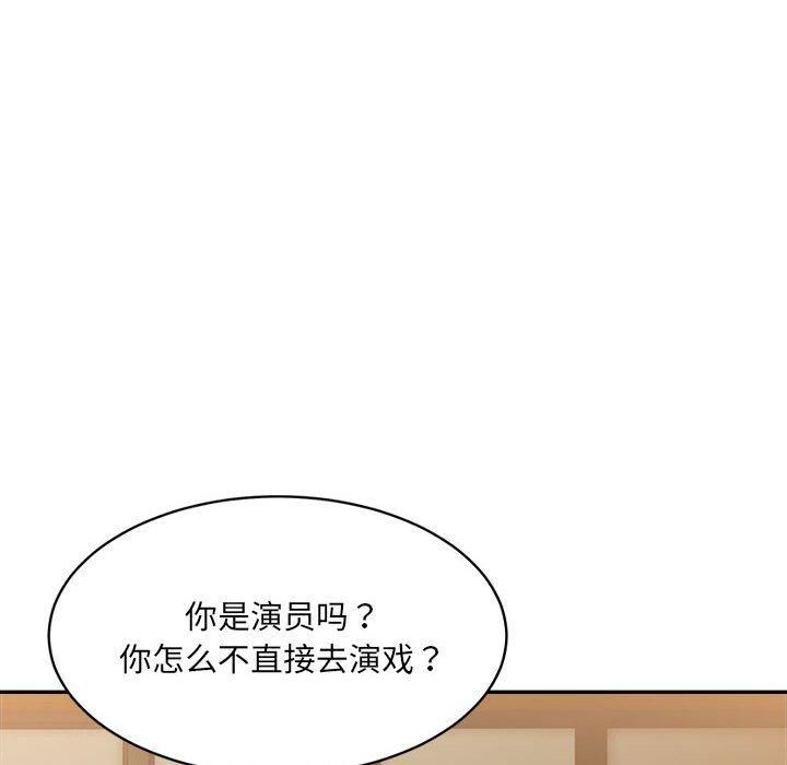 微妙关系第33話