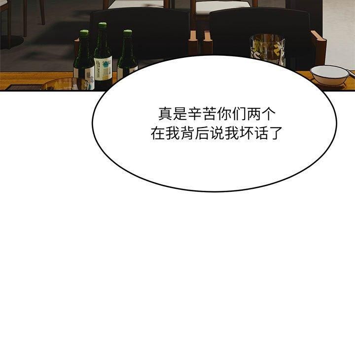 微妙关系第33話