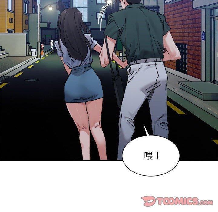 微妙关系第33话